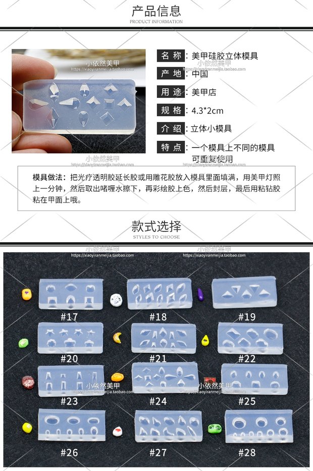 Mới Nhật Bản móng tay ba chiều silicone nhỏ khuôn tam giác trăng hình chữ nhật khuôn tinh thể keo chạm khắc - Tự làm khuôn nướng khuôn silicon
