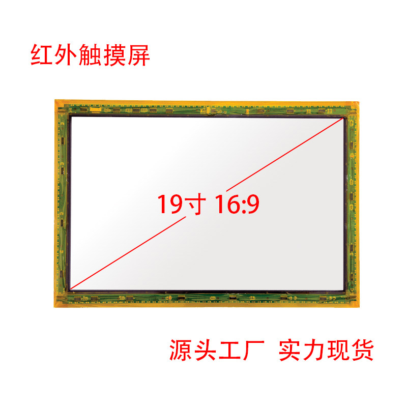 19 inch touch screen display infrared touch screen KTV point song machine advertising machine point dining machine inquiry machine induction screen