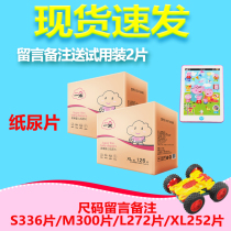 A diaper XL126 pieces*2 box size SM L XL ultra-thin baby diaper newborn spring and summer