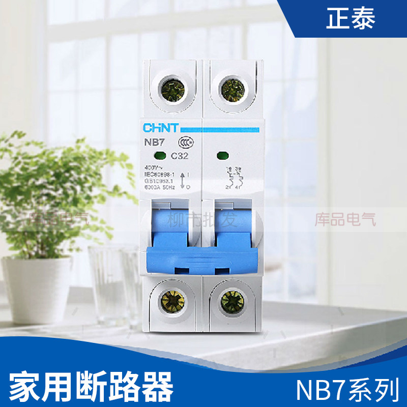 Circuit breaker Air switch NB7 2P C type 10A 16A 20A 25A requires ordering