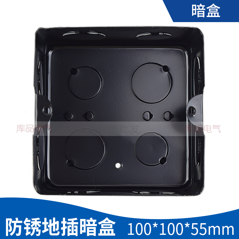 Ground plug cassette bottom box 10*10*5 5 Floor floor socket cassette base anti-rust bottom box Iron bottom box