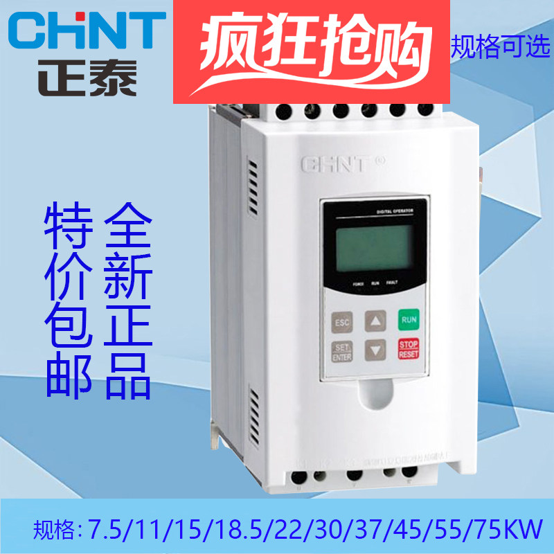 CHENT Soft Starter NJR2-7 5 11D15D18 5D22D 30D 37D 45D 55D 75D 3D