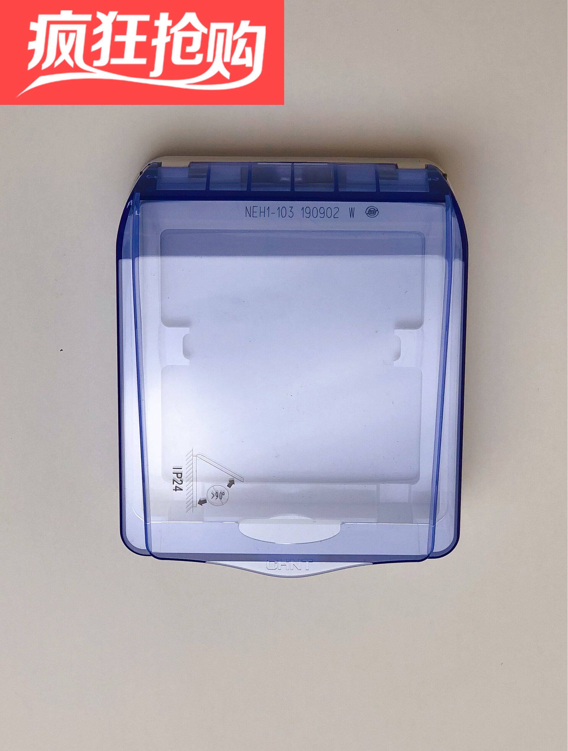 CHINT Electric 86 switch socket panel waterproof box Splash box Splash cover Bathroom transparent switch cover