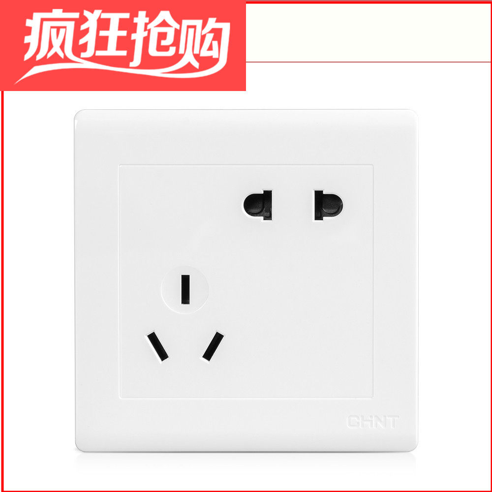 Positive Tai electrician NEW7D Yawhite wall switching power supply socket 23 plug-in staggered 5-hole socket panel