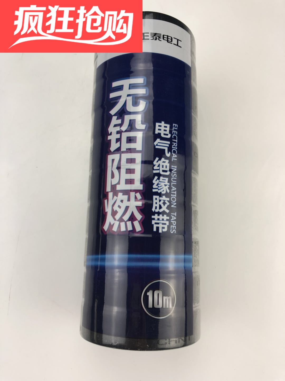 Zhengtai electrical tape Insulation flame retardant tape Wire tape PVC insulation tape 20 meters