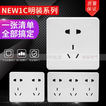 Chint Ming installed 1C five holes one open two three open four open air conditioning seven holes fifteen holes telephone computer switch socket