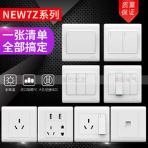 Chint switch socket White Type 86 wall panel NEW7Z one-way two-stage five-hole socket 10A