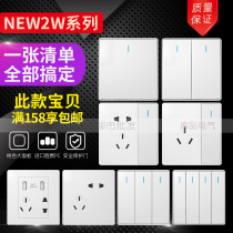 Chint switch socket 2W borderless white one open five holes with switch single control socket 5 five five holes single open double Open