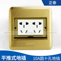 Chint plug hidden single door contact flip cover double five hole ten hole floor socket round 10 hole copper alloy