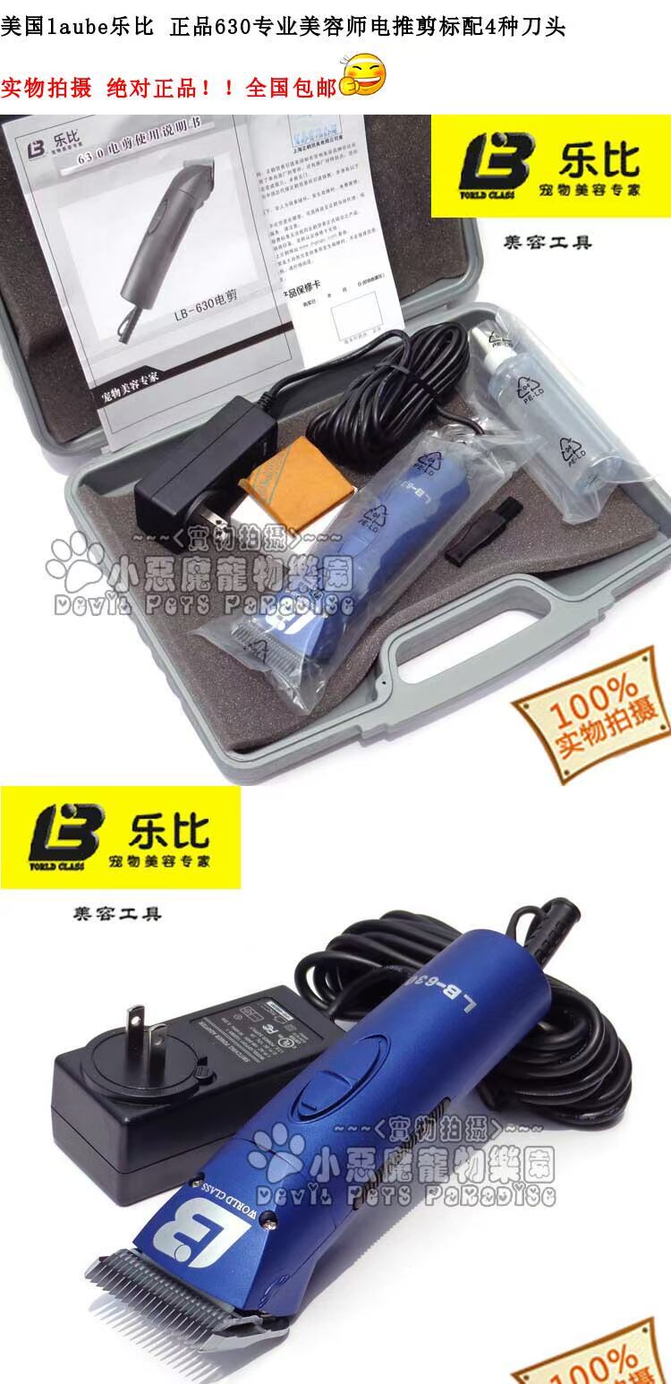 Kéo điện Mỹ Lebi Chính hãng 630 Máy cắt tóc chuyên nghiệp tiêu chuẩn với 4 loại đầu cắt 	lược chải lông cho thỏ	