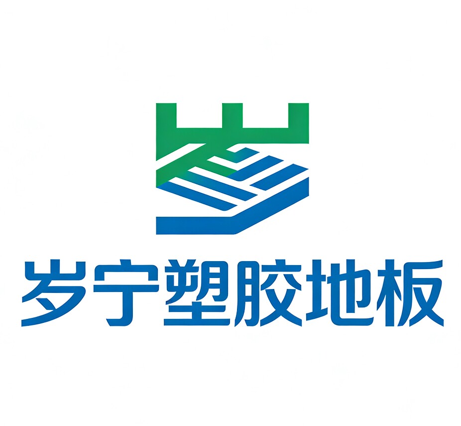 岁宁塑胶地板工厂店的LOGO