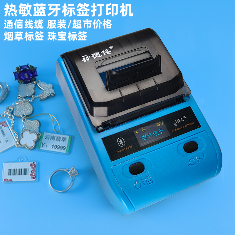 Dtong DP23 cable tobacco price intelligent label printer handheld portable Bluetooth thermal marking machine-Taobao