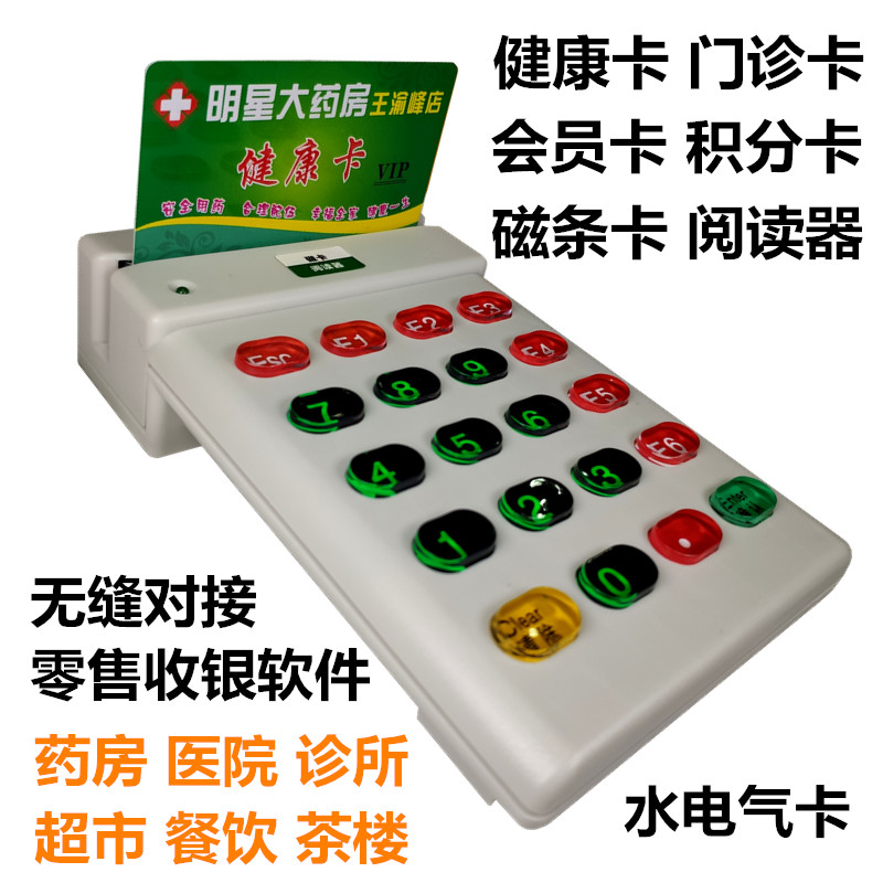 HCE702u magnetic card reader query machine 700 pharmacy membership card magnetic stripe card reader card machine card reader