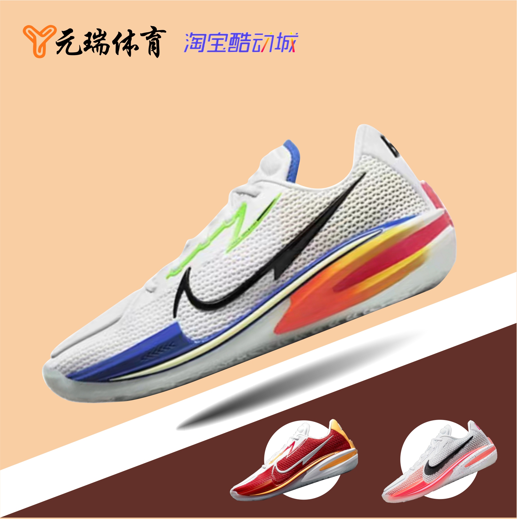 Nike Zoom GT CUT White Red Peach Low Top Shock Non-Slip Combat Basketball Shoes DX4112-114