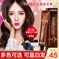 LOréal Hair Dye Pure Natural Does Not Hurt Your Own Home Hair Dye Cream Plant Cover White Hair Popular Color Black Brown