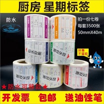 Week label sticker food management color time strip self-adhesive hotel restaurant kitchen seven-day validity schedule card