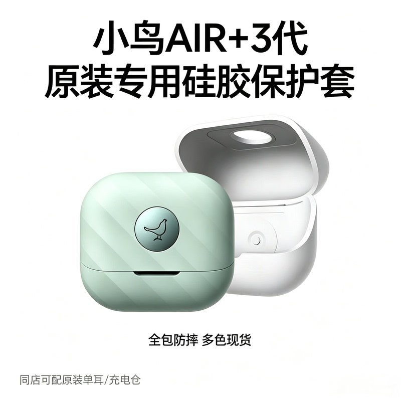 Libratone Bird Air+3 Generation Earphone Protective Case Original Silicone Soft Shell Air+ Third Generation All-Inclusive Anti-Fall and Dust-Proof Earphone Case Libratone Bird Air+3 Generation Earphone Protective Case Original Silicone Soft Shell Air+ Third Generation All-Inclusive Anti-Fall and Dust-Proof Earphone Case