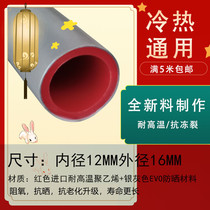 Solar special pipe Upper and lower water pipe cold and hot water pipe antifreeze PEX pipe water heater pipe 1216 housekeeper with 4 points