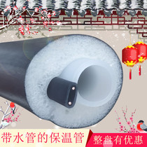 Solar upper and lower water pipe antifreeze pipe 4 points 1216PEX pipe heating belt water pipe insulation pipe Antifreeze sunscreen integrated