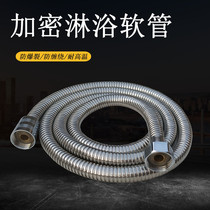 Shower hose Shower head inlet pipe 1 5 meters Household water heater Stainless steel shower set accessories