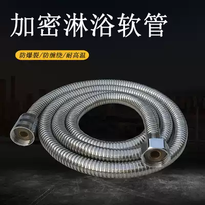 Shower hose shower nozzle water inlet pipe 1 5 m household water heater stainless steel shower shower kit accessories