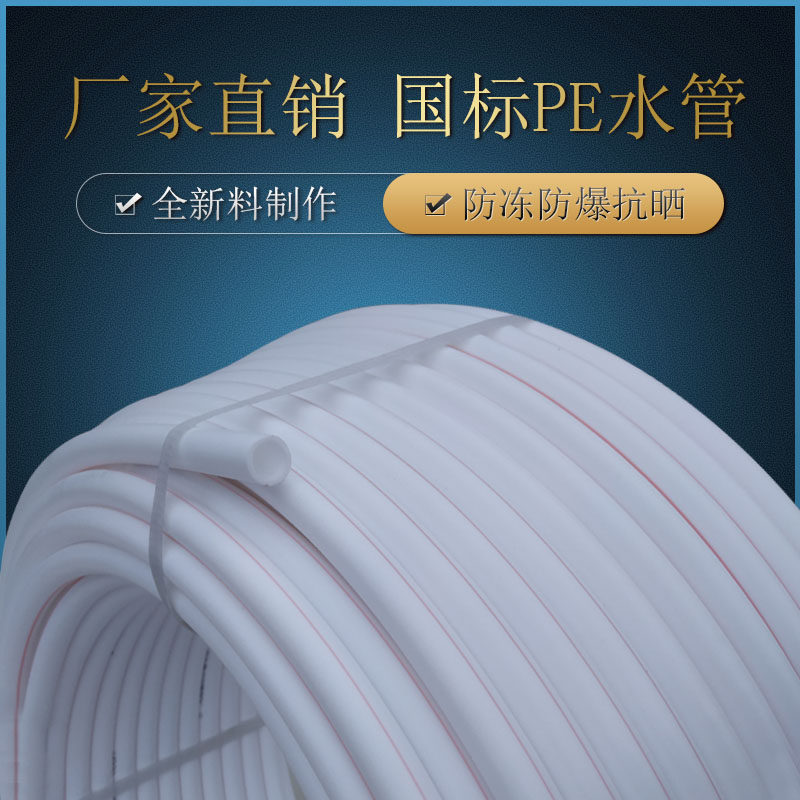 Solar water heater special pipe 1216 upper and sewer pipe pex cold and hot water pipe inlet pipe 4 points