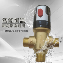 Solar water heater thermostatic valve Surface mounted intelligent hot and cold mixed water valve All copper thermostat Shower faucet
