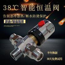 Solar thermostatic valve Mixed water valve Intelligent water temperature regulator Water heater All copper pipe temperature control valve Shower switch