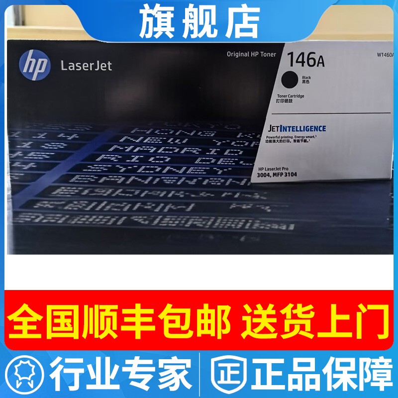 Original Hp Hp146A Black Toner Cartridge 146X Super Large Capacity W1460A Powder Cartridge M3104Fdw 3104Fdn