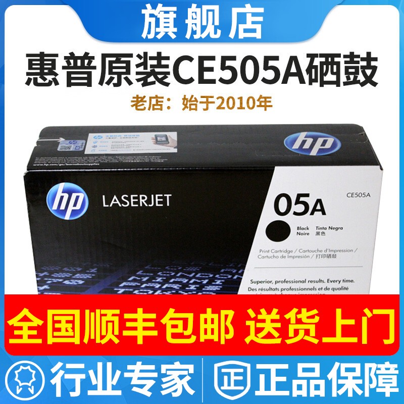 Original Genuine Hp Ce505A Hp05A Toner Cartridge Hp P2055D P2035 Printer Ink Cartridge