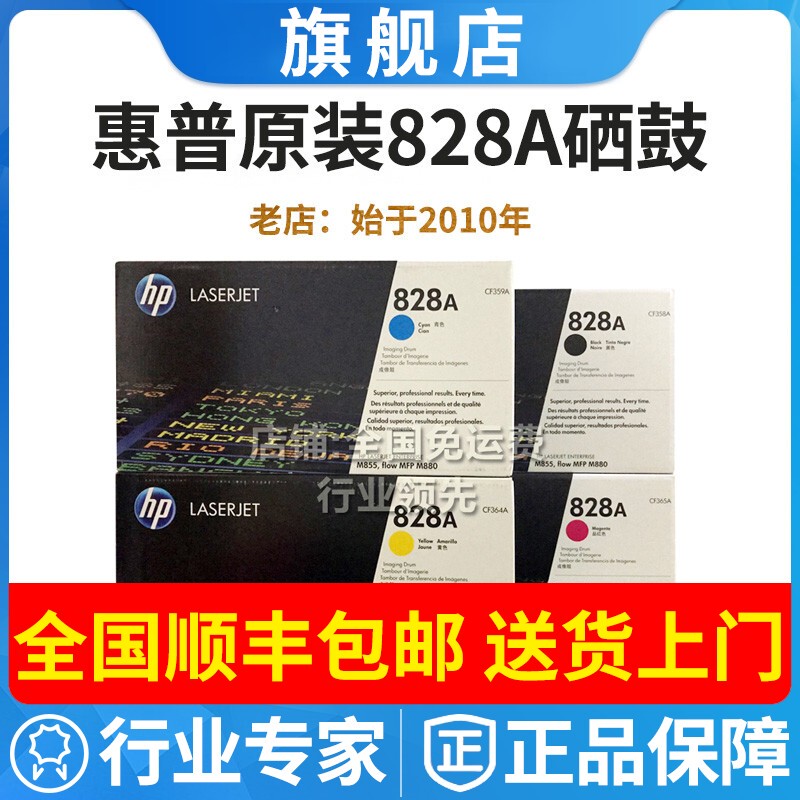 Original Hp828A 827A 826A Hp Cf358A Black Toner Cartridge M880Z + M855Dn Xh Powder Cartridge
