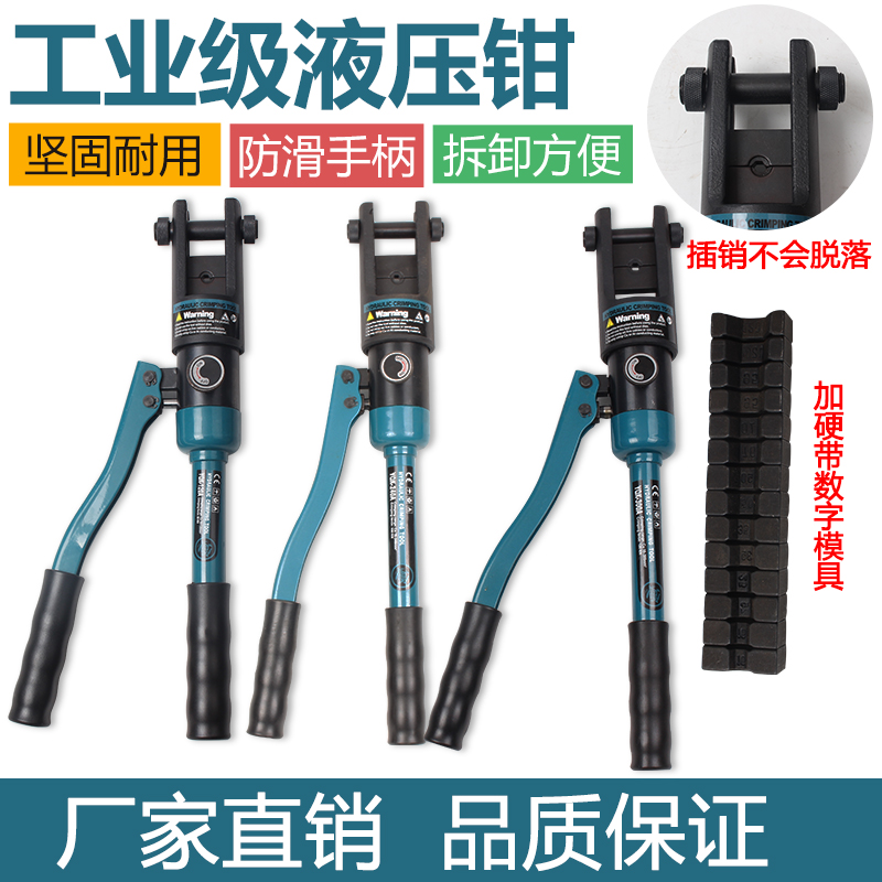 Integral manual hydraulic pliers crimping pliers YQK-120 240300 hydraulic pressure crimping pliers copper aluminium nose crimping