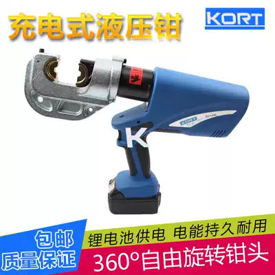 Imported KORT electric hydraulic pliers, cable shears, pressure pliers, rechargeable electric cable scissors, double battery
