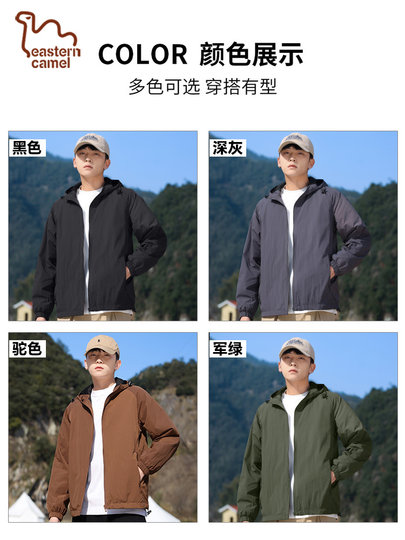 Oriental Camel Hooded Jacket Men's Autumn and Winter Outdoor Sports Water-Repellent Charge Soft Shell Single Jacket Windproof Jacket