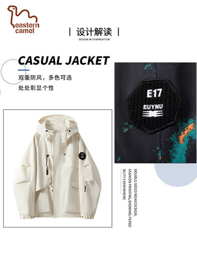 Oriental Camel Outdoor Assault Jacket Men's Autumn and Winter Sports Hiking and Camping Hooded Casual Jacket Windbreaker