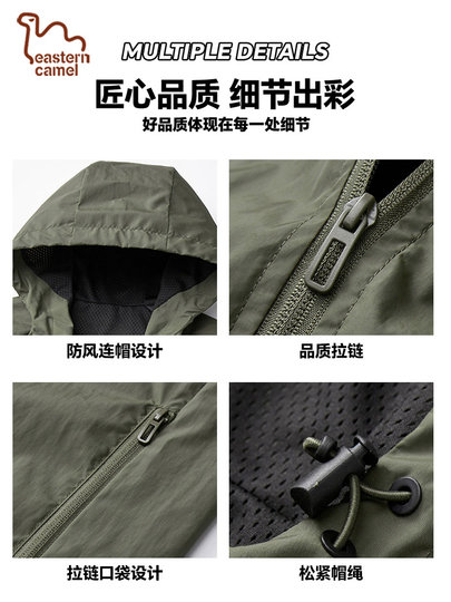 Oriental Camel Hooded Jacket Men's Autumn and Winter Outdoor Sports Water-Repellent Charge Soft Shell Single Jacket Windproof Jacket