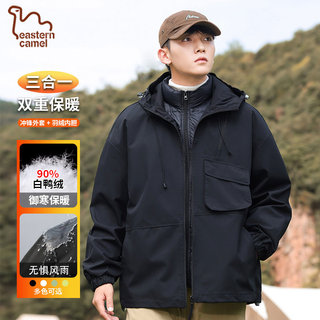 Oriental Camel 3-in-1 Men's Outdoor Sports Warm White Duck down Jacket with Windproof Features