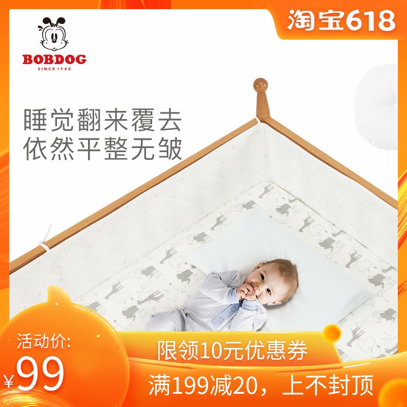 Babu bean baby bed Li pure cotton bedding Baby bed cover Li Children's summer thin baby bed sheet