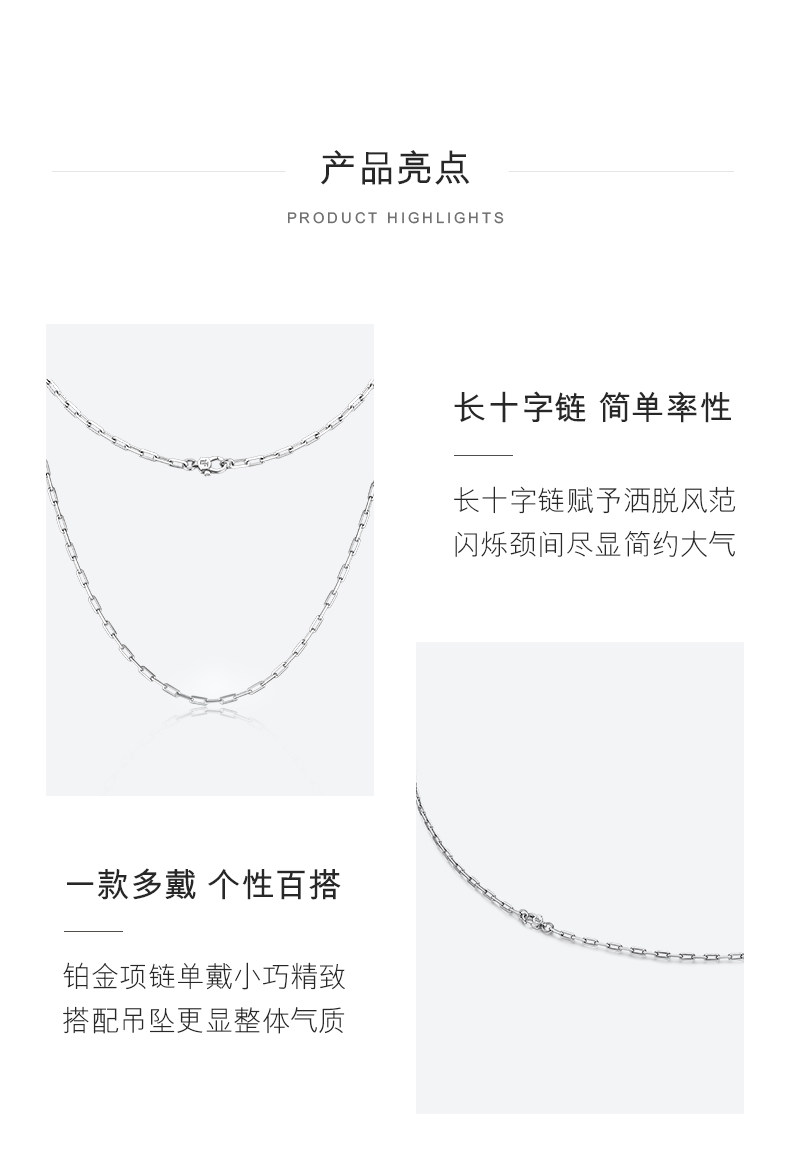 六福珠宝素链铂950铂金项链男女款白金项链送礼计价L04TBPN0017