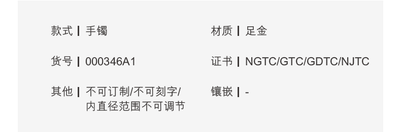 六福珠宝福满传家系列黄金手镯女新款足金金镯子计价000346A1