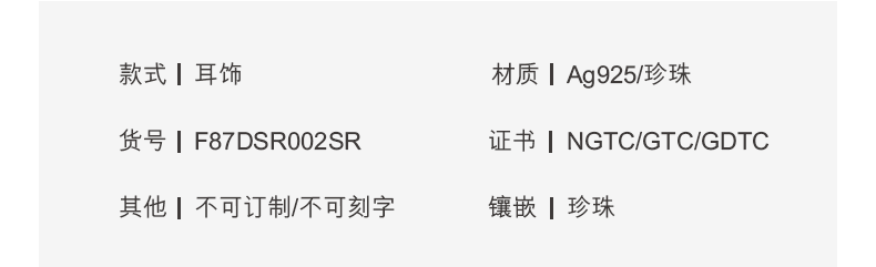 六福珠宝玫瑰花窗Ag925银淡水珍珠耳饰电镀玫瑰金定价F87DSR002SR