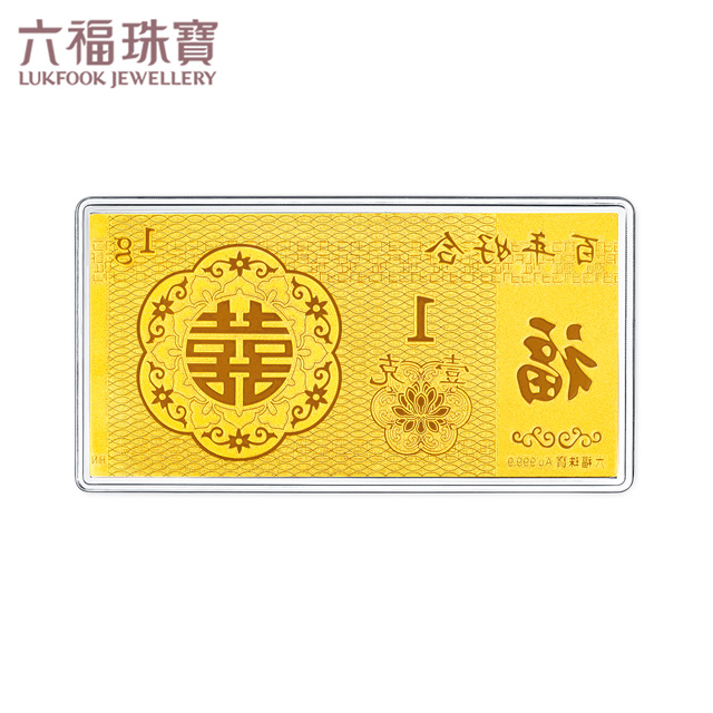 六福珠宝1克足金金条金饰囍爱系列百年好合婚嫁黄金礼计价HNG80001A - 六福珠宝官方商城