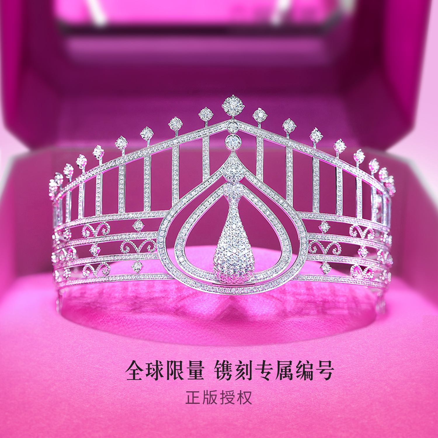 六福珠宝香港小姐18K金钻石后冠：全球限量，专属定制，C087编号刻字的魅力