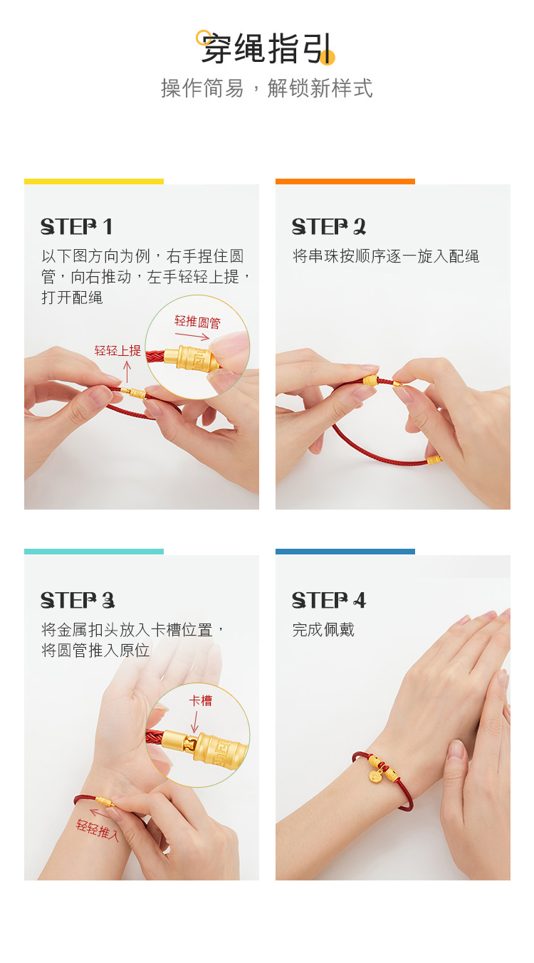 六福珠宝足金转运珠福满传家和字路路通黄金手绳女定价000662P1