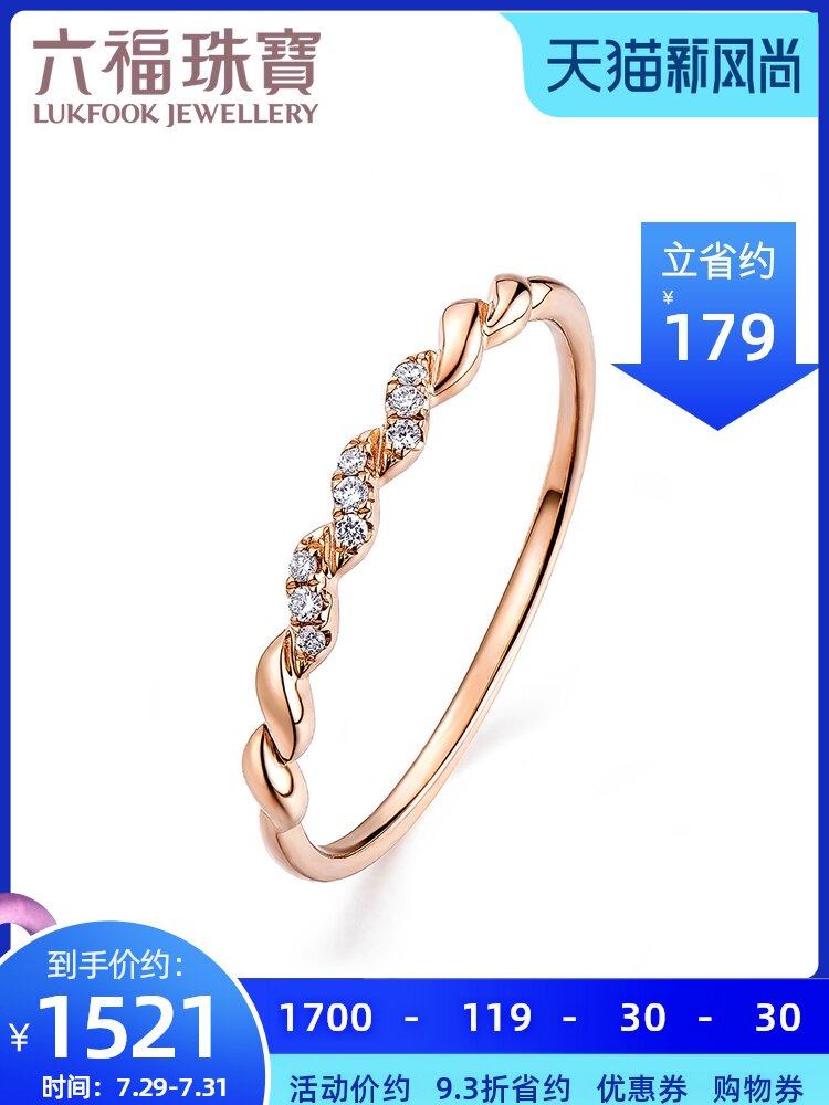 Liufu jewelry color gold diamond ring lingering 18K gold diamond ring Female K gold diamond tail ring row diamond ring 27282