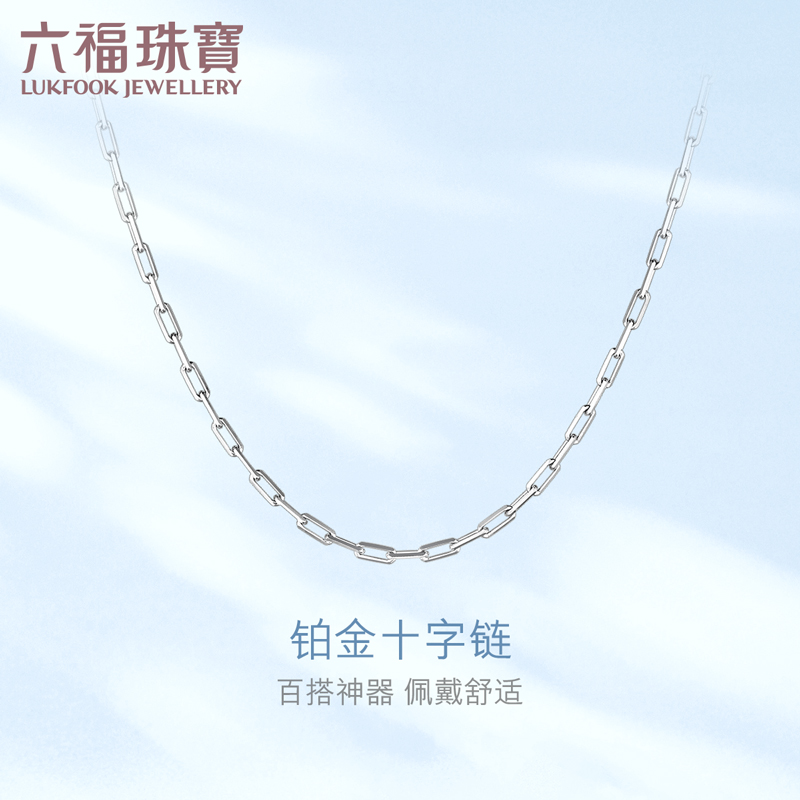 Luk Fook Jewelry Long Cross Plain Chain Platinum Necklace With Extended Chain Platinum Necklace Female Price L04TBPN0018