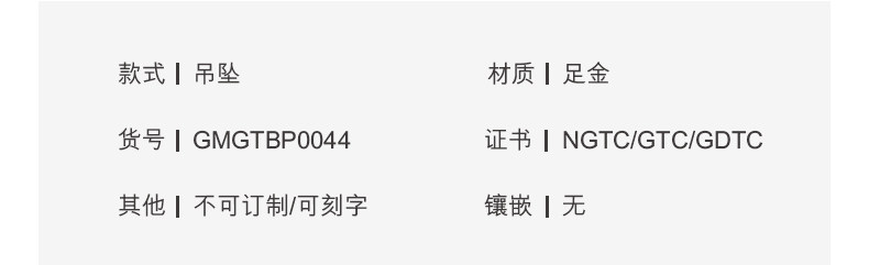 六福珠宝节节高升黄金项链吊坠女竹节挂坠不含链计价G01G0029DS