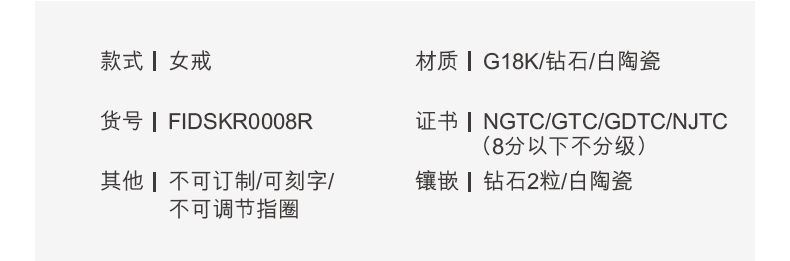 六福珠宝爱密码18K金钻石白陶瓷戒指情侣对戒女定价FIDSKR0008R