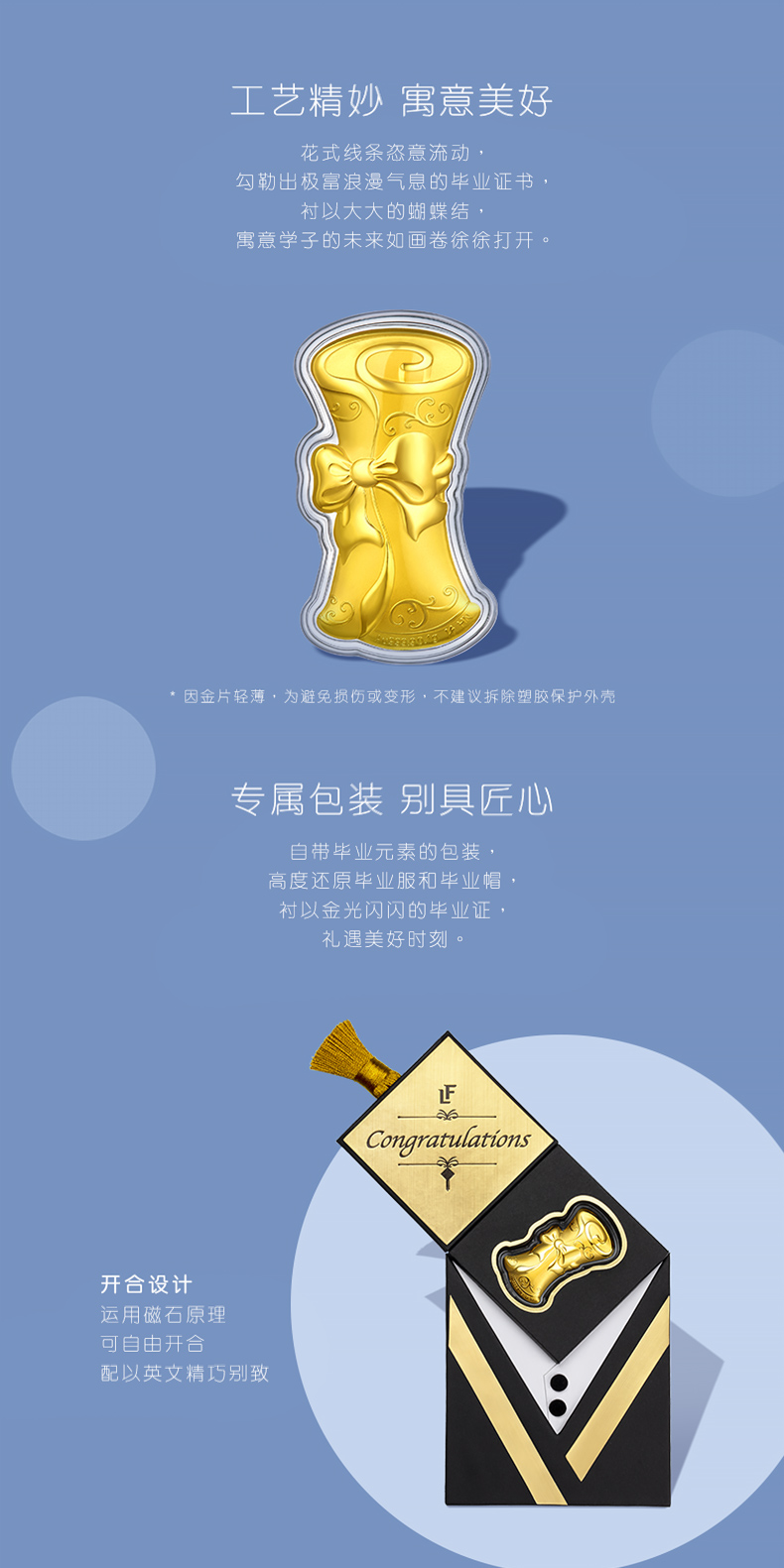 六福珠宝纪念币足金毕业证书金章小孩压岁钱送礼黄金定价HNA10046高考好礼