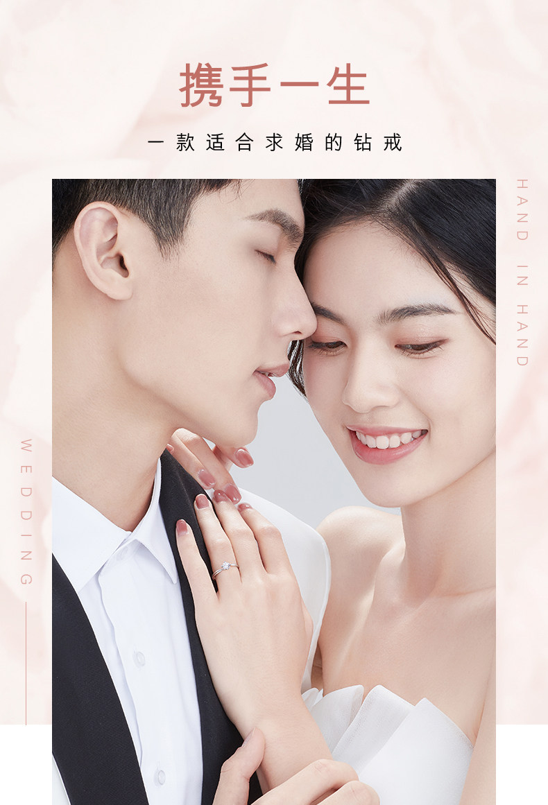六福珠宝求婚钻戒携手一生结婚钻戒女款18K金钻石戒指定制21184礼 - 六福珠宝官方商城